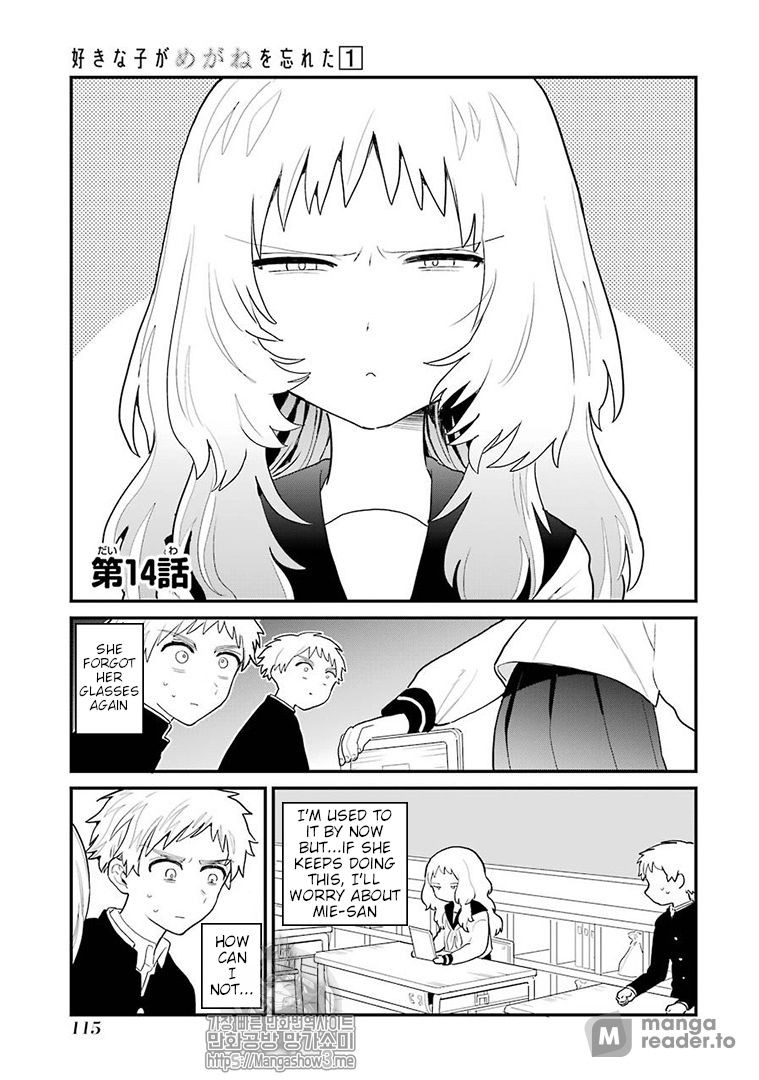 Suki na Ko ga Megane wo Wasureta, Chapter 14 image 1